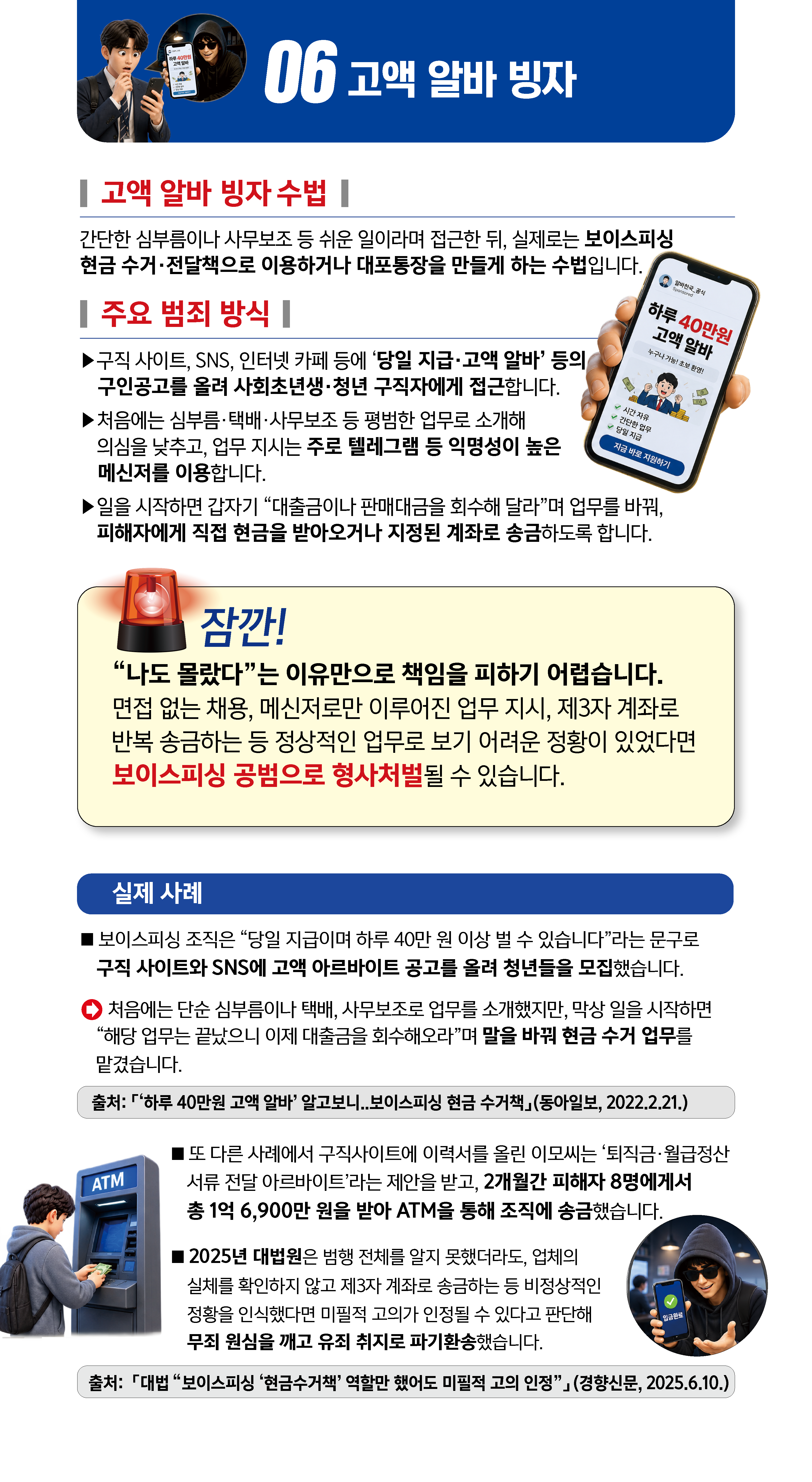 고액 알바 상세 안내
