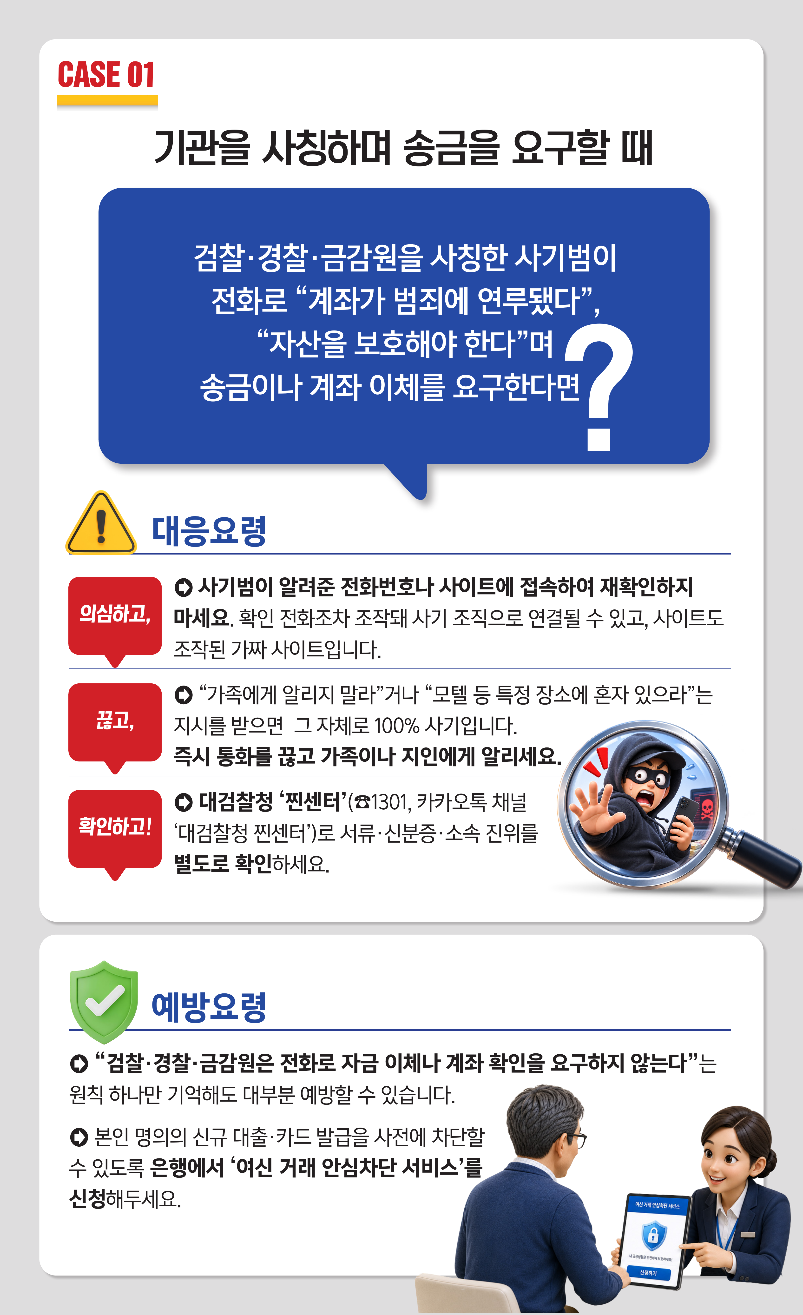 의심하고 상세 안내