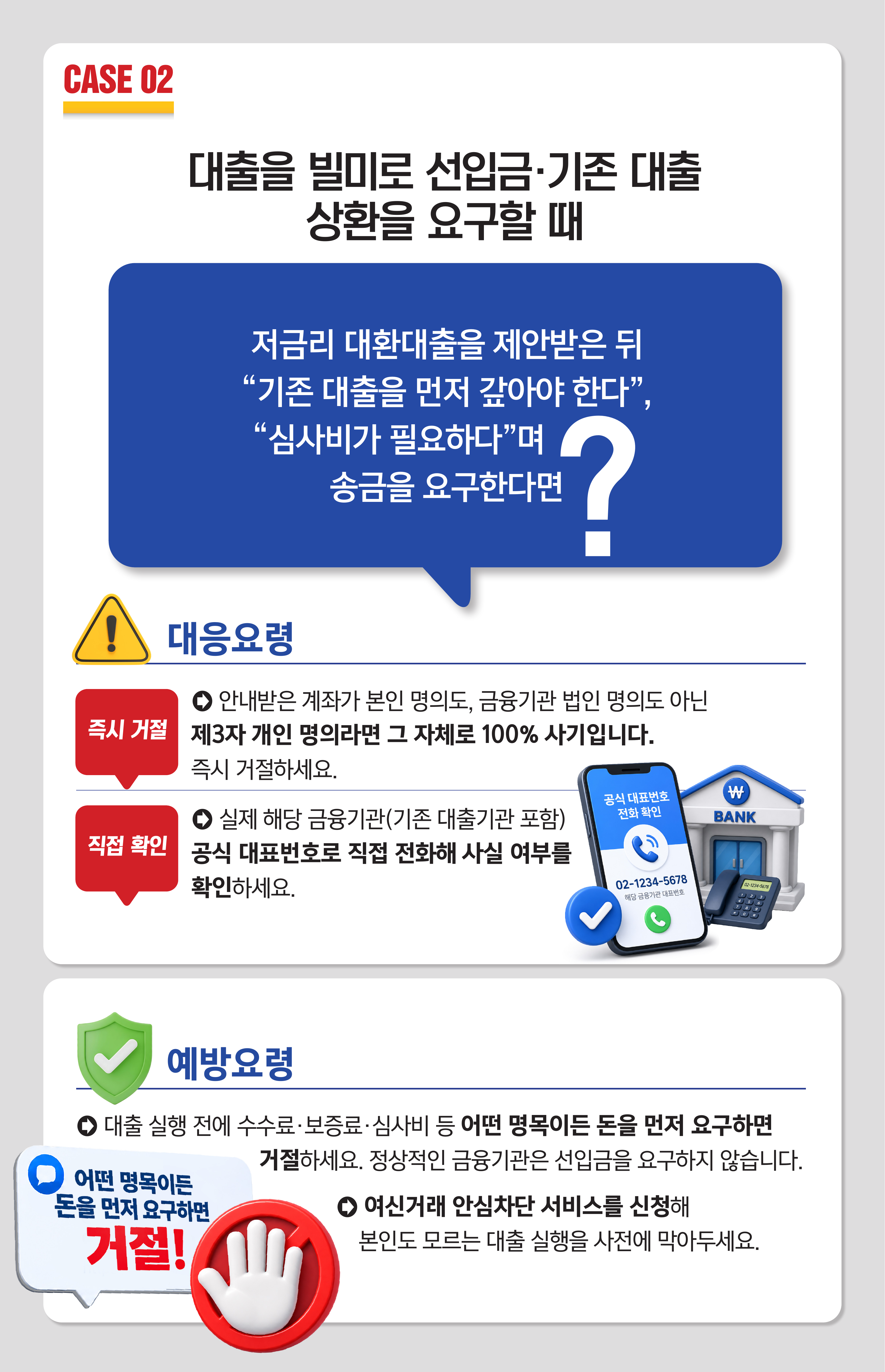 끊고 상세 안내