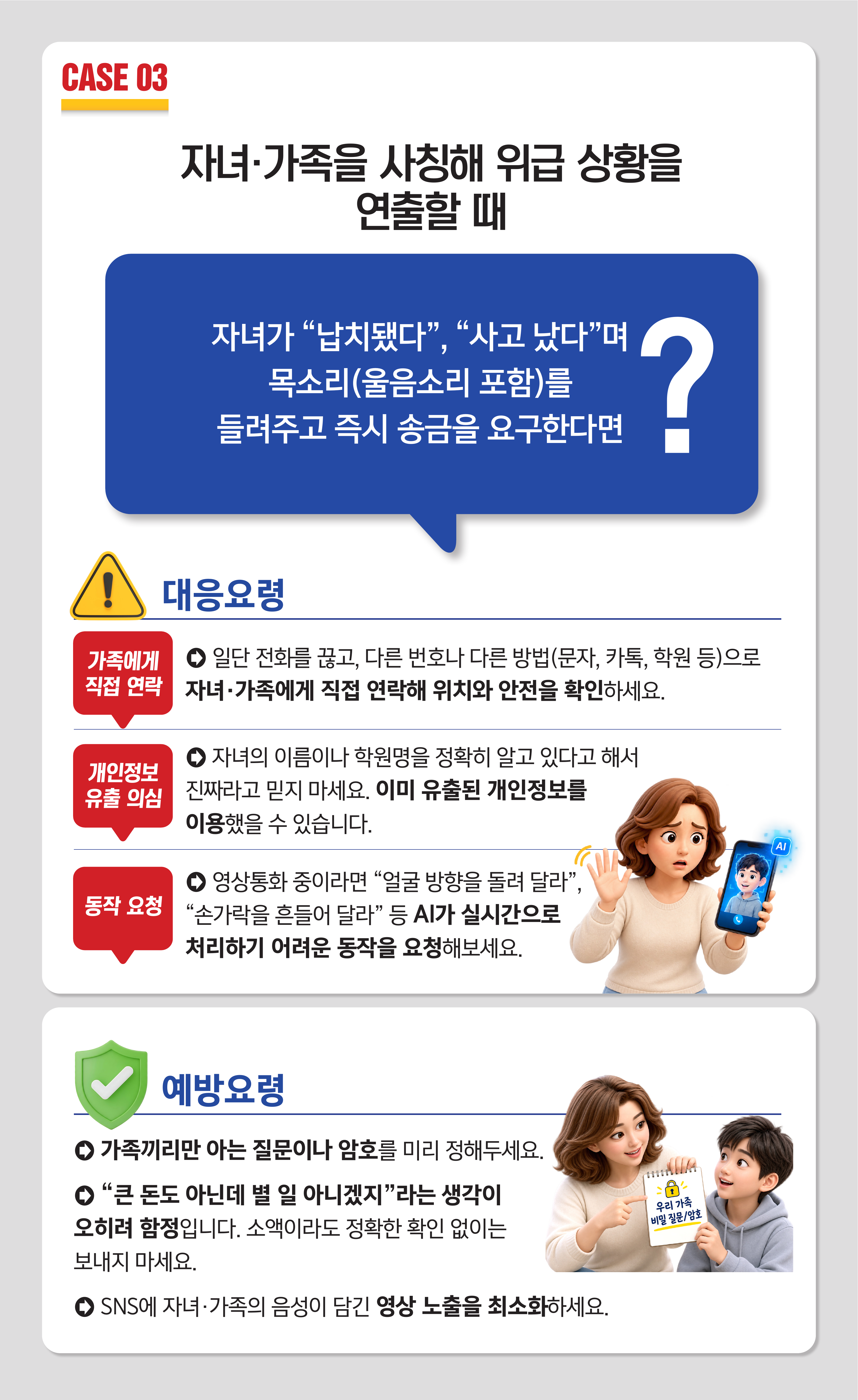 확인하고 상세 안내