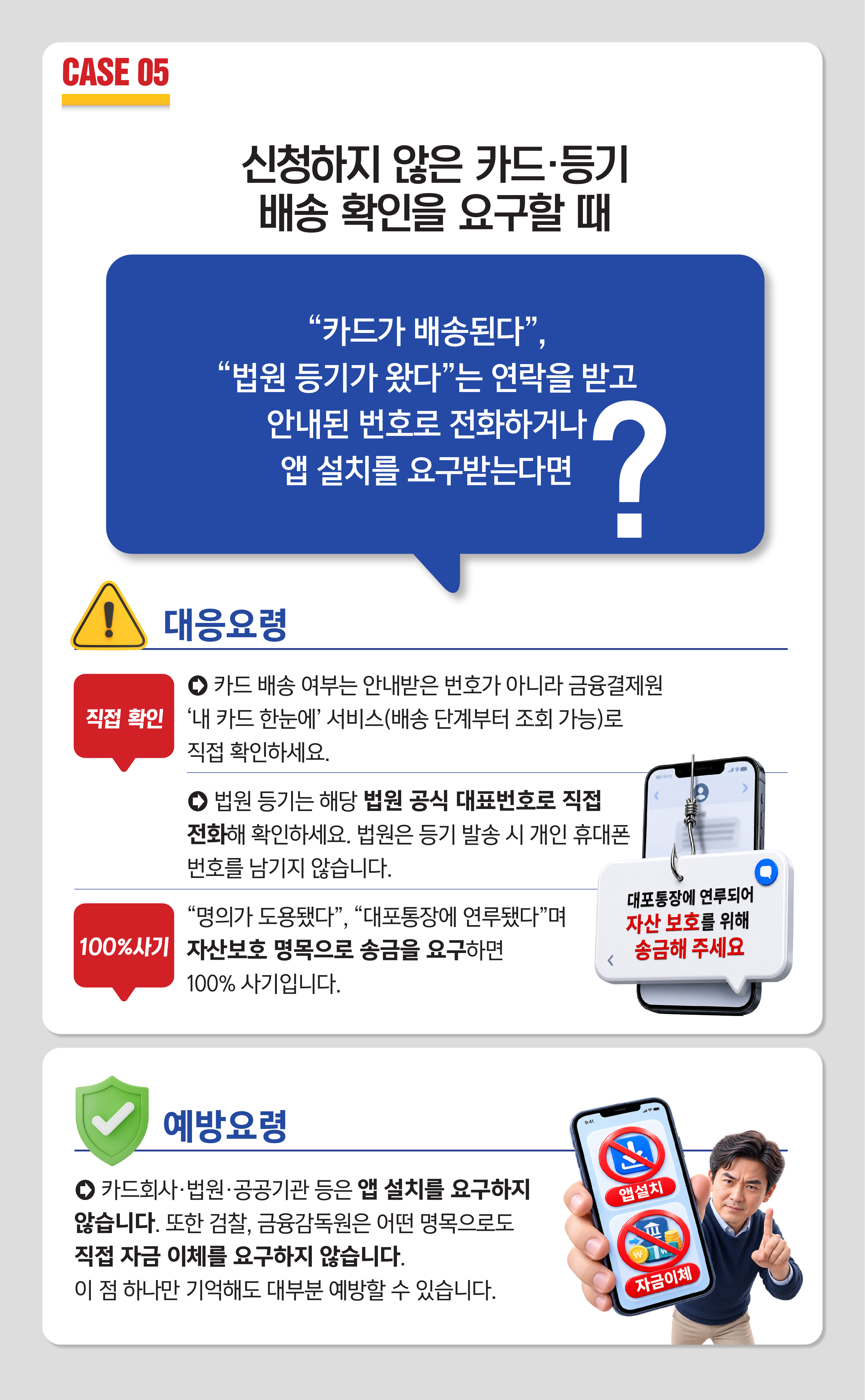 개인정보 보호 상세 안내